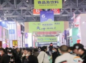 第104届全国糖酒会情况通报