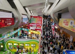 秋糖再临，再会金陵 | 2026秋季糖酒盛会 | 落地扬子江国际会议中心酒店