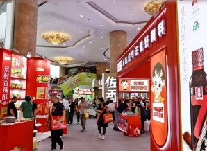 2026南京秋季糖酒会维景国际大酒店 | 精品调味品展区*招商火热开启，抢占复合调味新市场（附上届展商名录）