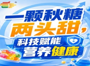 南京金秋，第115届秋季全国糖酒会，食饮新生态，共筑共赢