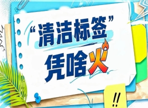 2026南京秋糖“清洁标签”冻品展区｜速冻米面火锅食材的配料表革命