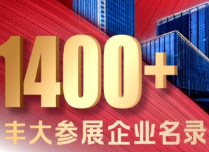 2026秋糖丰大酒店休食专区企业名录揭晓，休闲食品好品一站选
