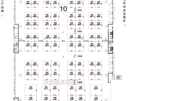 第110届成都糖酒会【休闲食品馆】图纸